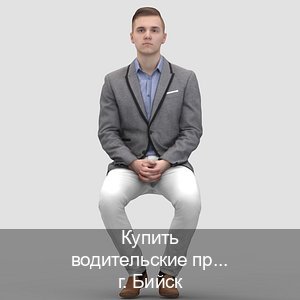 Легальные удостоверение в г. Бийск (Купить водительские права категории E в Бийске — Без сдачу экзаменов) - инструктор Игорь 7