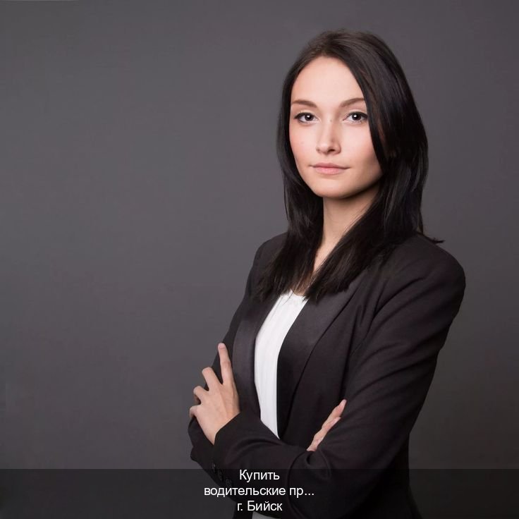 Легальные корочки в г. Бийск (Купить водительские права категории C в Бийске — Содействие при лишении) - инструктор Александр 91