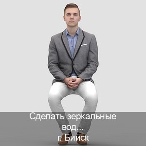 Сделать ВУ в г. Бийск (Сделать зеркальные водительские права в Бийске — Экстерном без посещения) - инструктор Михаил 70