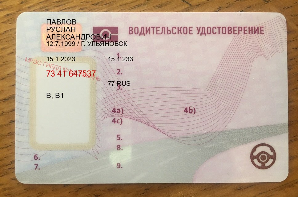 Легальные корочки в г. Бийск (Купить водительские права категории A в Бийске — Без сдачу экзаменов) - пример бланка 78